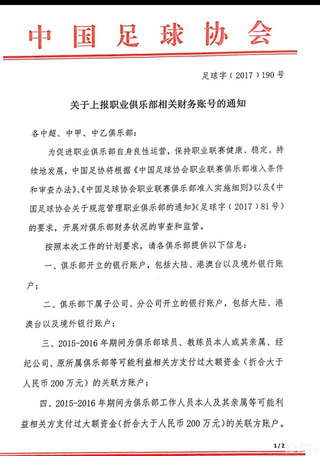 赫内斯说道：“一旦我们感觉到拜仁恢复了平静——我想应该是在明年上半年——那么我和鲁梅尼格将再次退居幕后，确保监事会的工作顺利进行。